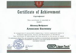 О компании